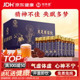 茯济堂灵芝原浆饮30ml*10瓶 浓缩口服液营养滋补品送长辈父母年货礼盒