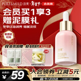 泊美鲜纯多效抗皱精华油以油养肤紧致抗皱面部精油提拉 新年礼物