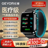 纪耀（GEYOR）【气泵血压测量】血压血糖评估手表血压心率血氧趋势测量气泵精准测血压智能健康手表 方形【气泵血压测量】血糖血脂尿酸监测 ECG心电图