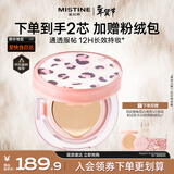 Mistine蜜丝婷豹豹系列气垫混皮遮瑕持久轻薄一壳两芯新年礼物