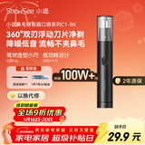 小适（showsee）【热销100W+】家用电动迷你男士鼻毛修剪理发器静音低噪便携鼻毛机不夹毛送父亲送男友小礼物C1-BK