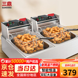三鼎 电炸炉商用油炸锅油炸机油条机电炸锅油炸炉炸串机油条薯条机小吃设备 【10.8L+10.8L】双缸双筛+盖+独立开关