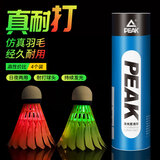 匹克发光羽毛球夜光防风夜晚专用室外尼龙球训练耐打户外荧光持久亮灯 【2个装】球裙发光丨防风耐打 1筒 稳定飞行丨经久耐打