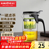 金灶（KAMJOVE） 飘逸杯泡茶壶玻璃茶杯泡茶杯耐热玻璃茶具过滤办公玲珑杯花茶杯 K-200（400ml）
