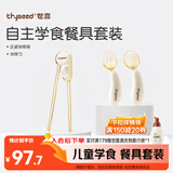 世喜ppsu儿童筷子训练筷1-3-6岁婴幼儿  训练叉勺学吃饭儿童餐具套装