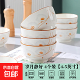 陶瓷碗家用喜庆乔迁新居碗碟餐具套装岁月静好饭碗 岁月静好4碗
