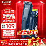 飞利浦（PHILIPS）【春节也发货】理发器家用成人儿童剃头电推子 低噪理发电推剪发器 充插两用精钢刀头USB充电 HC3688全家适用 【海军蓝】普通装