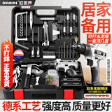欧莱德德国充电电钻家用手电钻工具箱套装维修组合五金工具箱套装螺丝刀 升级包胶21v锂电100件套双电