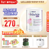 雀巢（Nestle）荷兰肽敏舒深度水解奶粉 英版/法版 牛奶蛋白过敏配方奶粉 400g 荷兰版肽敏舒 400g*1罐