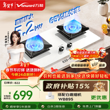 万和【白露C5L90W(Z1)】天然气5.2kW白晶面板烟灶联动嵌入式家用煤气双炉具台燃气灶