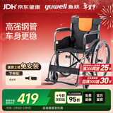 鱼跃(yuwell)轮椅H050钢管升级加固可折叠老人轮椅车老年轻便折叠轮椅