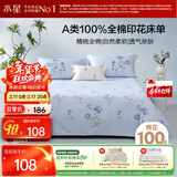 水星家纺床单纯棉100%全棉单件A类床罩床上用品双人被单200x230家居馆