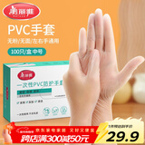 美丽雅一次性手套100只 中号PVC家务厨房烘焙洗碗清洁加厚橡胶手套
