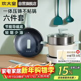 炊大皇锅具套装麦饭石色炒锅煎锅汤锅不粘锅电磁炉通用倾城QCM01TZ