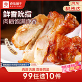良品铺子奥尔良小鸡腿108g 休闲零食卤味鸡肉鸡翅根 熟食网红小吃 