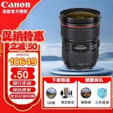 佳能（CANON） 标准变焦镜头 佳能单反相机镜头全画幅/半画幅D系列镜头全新国行 EF24-70mm f/2.8L II USM二代