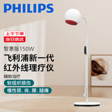 PHILIPS飞利浦红外线理疗灯烤灯近红外理疗仪红光烤电神灯年货新年礼物