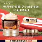 雅诗兰黛小棕瓶精华眼霜15ml-曼联金色标志限定版护肤品套装生日新年礼物