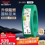 德力西（DELIXI）电线电缆 ZC-BV4平方阻燃单芯单股铜线 家用铜芯电线 100米 绿色 