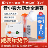 淳紫乐康医用雾化机家用儿童医疗雾化成人大人婴儿宠物猫咪压缩雾化器老人