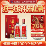 泸州老窖 特曲 老字号 第十代 浓香型 白酒 52度 500ml*2 双瓶装 婚宴酒