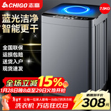 志高（CHIGO）全自动洗衣机 波轮宿舍迷你小型家用 洗烘一体 智能洗脱一体机 大容量 风干 7.5Kg-主销款-智能风干-强动力电机 波轮