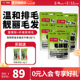 畅享优品（Cheer Share）磨牙冻干棒 猫咪狗狗通用云杉猫草助排毛宠物互动鸡肉小零食 毛球君冻干棒30g*5袋