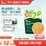 英氏婴幼儿谷物牛肉快冲粥营养即食婴儿冲泡粥宝宝辅食粥 鲜汤肉粥牛肉胡萝卜 90g*1袋