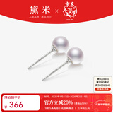 黛米 至简 S925银圆形无核强光淡水珍珠耳钉素钉耳饰新年礼物 8-9mm白色【中等大小】 耳钉