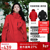 骆驼（CAMEL）冲锋衣女三合一黑色外套男户外防暴雨防风防水旅游登山服