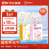 超亚儿童3d立体医用外科口罩岁防过敏保暖儿童小孩独立包装120只