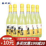 苏州桥小米鲜榨米酒700ml*6整箱装8度甜米酒