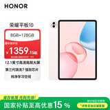 荣耀平板10【国家补贴】12.1英寸2.5K轻薄高刷护眼屏 骁龙7Gen3 学习平板 学习机 8+128GB日出印象