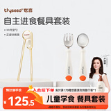 世喜儿童筷子训练筷学习筷不锈钢叉勺自主训练辅食勺餐具套装