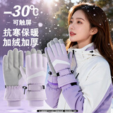 目丸保暖手套男女户外冬天骑行防寒风加绒厚触屏女防水冬季棉滑雪手套 7#光白紫 深度暖手套-女款