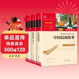 快乐读书吧五年级上册必读课外阅读书 中国民间故事 欧洲民间故事 非洲民间故事 田螺姑娘 聪明的牧羊人 老人的智慧  附真题 四升五暑假阅读 赠考点小册子万物复书五年级