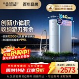 史密斯（A.O.SMITH）佳尼特净水器家用厨下直饮净水机净饮机反渗透 5年长效RO膜 1000G 蓝鲸2.0 CR2500BM1