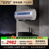 史密斯（A.O.SMITH）金圭电热水器60升【短款】ED6-B  80吨长效净水洗 免清洗 3kW变频速热 一键杀菌 国家补贴【银河】