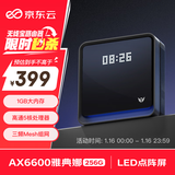京东云无线宝AX6600雅典娜256G 家用路由器 WIFI6 高通5核 1G内存 LED点阵屏 三频Mesh