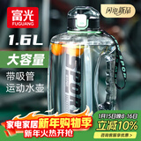 富光吨杯桶大容量塑料杯水杯Tritan刻度吸管运动户外水壶杯子1600ML