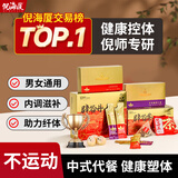 倪海厦【辟谷营辟谷套装】辟谷丹+辟谷膏+辟谷茶 专业纤体 养生即食滋补 4次7日女士辟谷 12个*1箱 （玉肌美颜纤体）