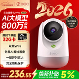 360摄像头9pro-800万双频WIFI云台家用摄像头家用监控摄像机手机远程监控器360度夜视全景 婴儿看护器