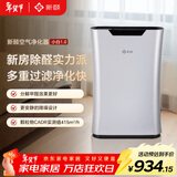 新颐小白1.0空气净化机器除甲醛pm2.5灰尘二手烟异味雾霾细菌过敏源家商用办公室卧室内 星光银