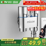 四季沐歌（MICOE）洗衣机水龙头角阀全铜 一进二出4分卡口螺纹双接口M-SZ04K-2