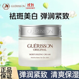 格丽松九朵云马油面霜滋润清爽补水水油平衡进口滋润款淡纹送母亲节礼物 补水面霜 70g