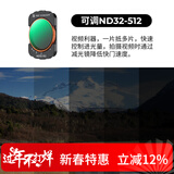 卓尔大疆pocket3滤镜运动相机滤镜套装大疆配件黑柔1/4磁吸安装快拆滤镜可调nd32-512减光镜