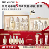 后Whoo(天气丹水乳7件+净澈洁面180ml)护肤品套装生日新年礼物女