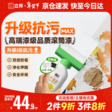 立邦墙面修复补墙膏补墙漆防水滚筒去污神器翻新荷净乳胶漆白色500g