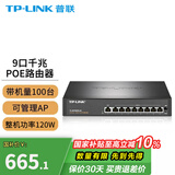 普联（TP-LINK） 全千兆poe ac一体化路由器企业级家用无线AP控制器 479GPE 9口千兆/120W/带机100 官方标配
