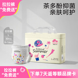 盛夏光年么么茶 拉拉裤L码 30片 尿裤 尿不湿拉拉裤 超薄